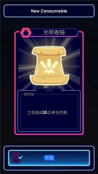 虚空暴君中文版截图(3)