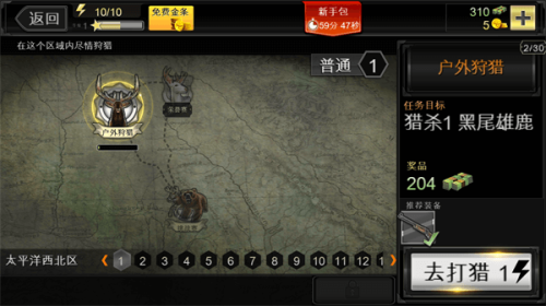 猎鹿人手游2023截图(3)