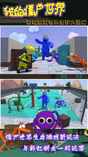 我的僵尸世界截图(3)