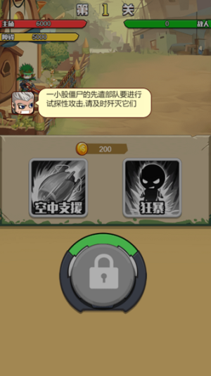 精英枪神截图(1)