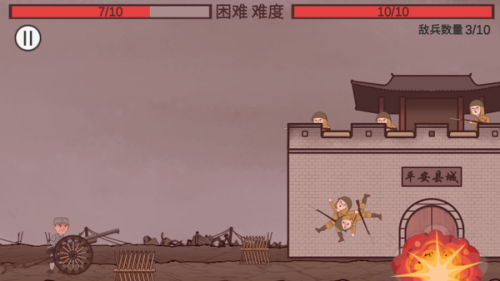 向倭开炮截图(1)