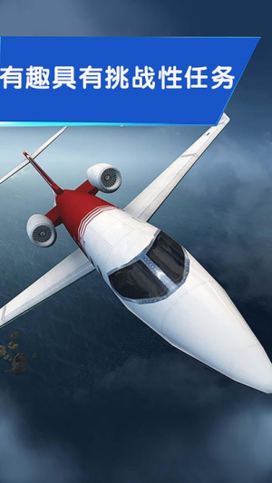 我开飞机贼6截图(2)