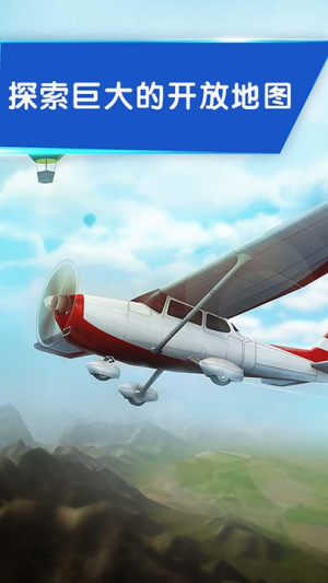 我开飞机贼6截图(4)