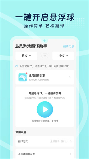 岛风游戏翻译截图(4)