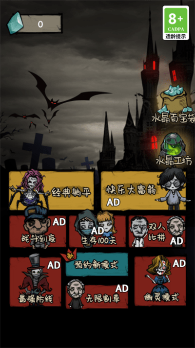 末日生存笔记截图(1)