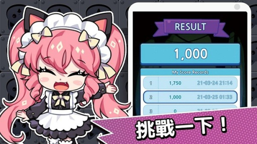 露缇耶喵喵面包截图(3)