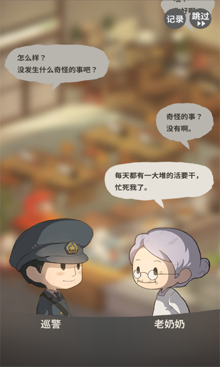 众多回忆的食堂故事2汉化版截图(3)