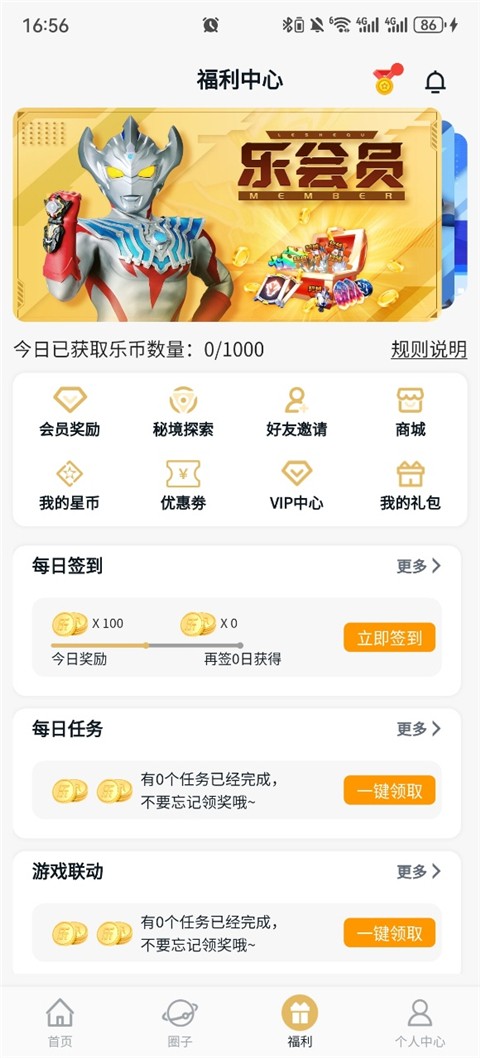 乐社区免登录版截图(1)