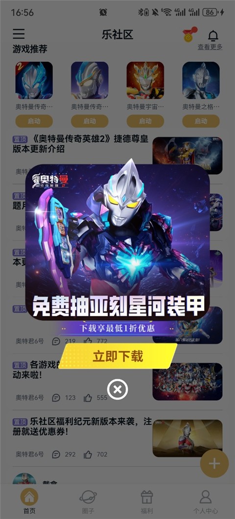 乐社区正版截图(3)