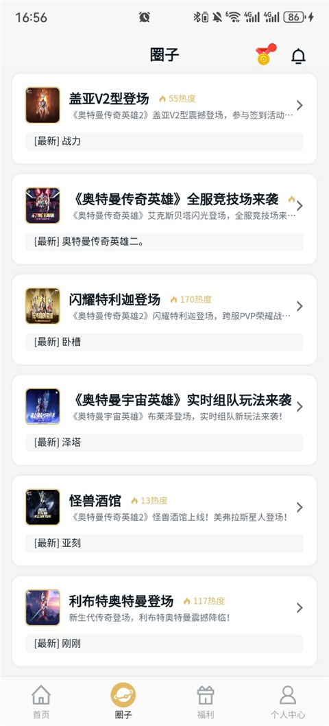 乐社区正版截图(5)