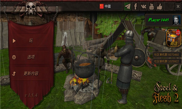 钢铁之躯2新大陆截图(3)