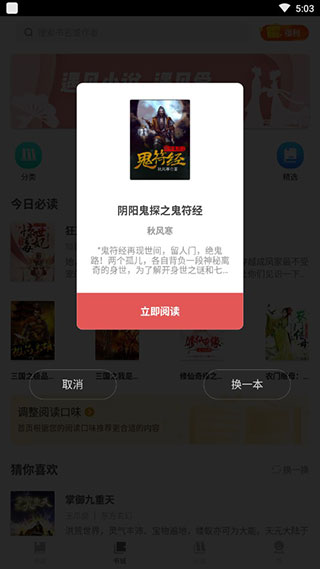 扎堆小说截图(4)