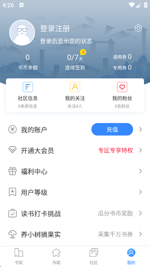 掌中云小说网海外截图(3)