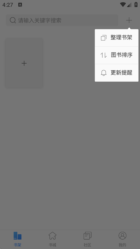 掌中云小说截图(1)