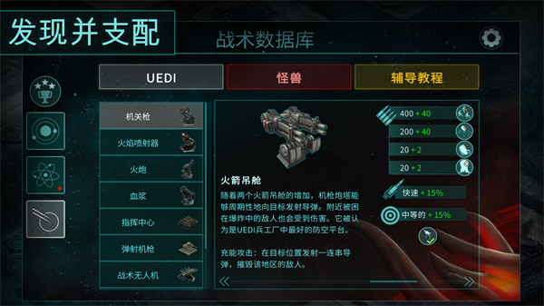 2112塔防生存中文版截图(4)