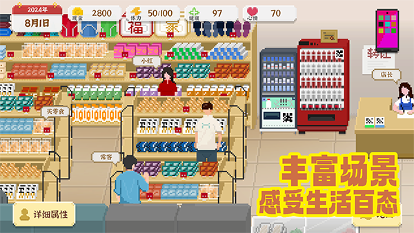 我独自生活截图(1)