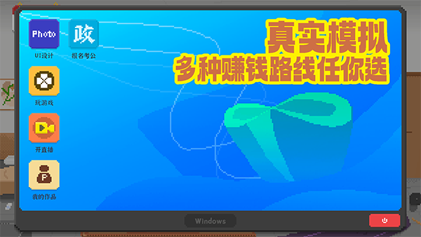 我独自生活截图(5)