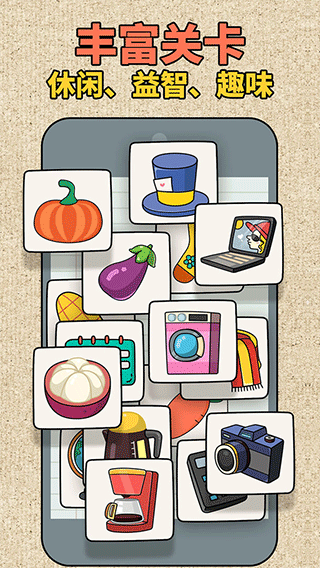 拼图大师正版截图(1)