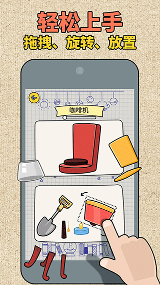 拼图大师正版截图(2)