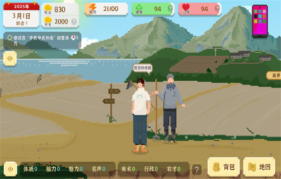 我独自生活内置菜单截图(5)