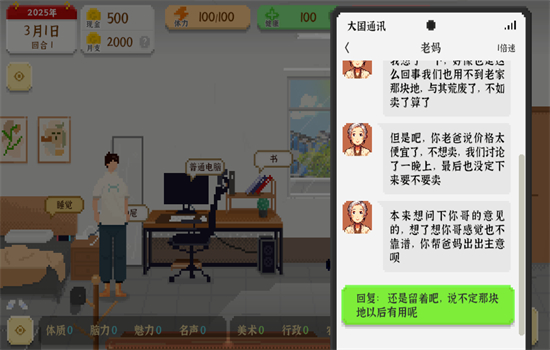 我独自生活内置MOD修改器截图(4)