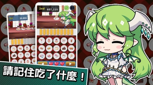 露缇耶甜品跑步者截图(3)