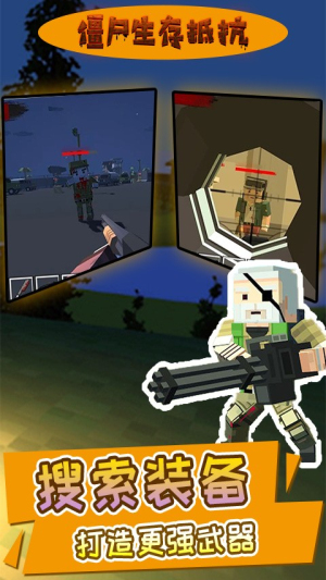 僵尸生存抵抗截图(4)