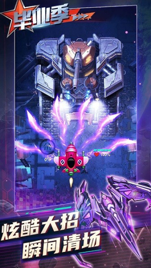 雷霆战机空袭截图(1)