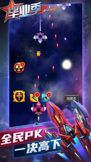 雷霆战机空袭截图(3)