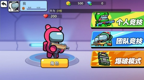 太空杀枪战截图(1)