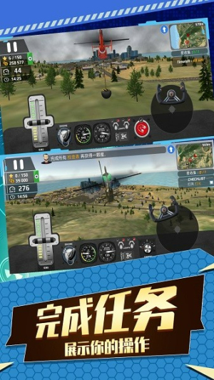 现代战机3D截图(1)