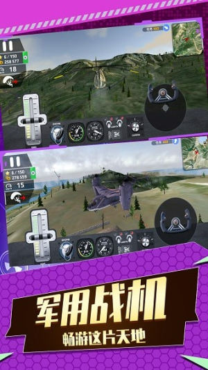 现代战机3D截图(3)