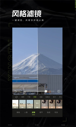 醒图免费版截图(5)