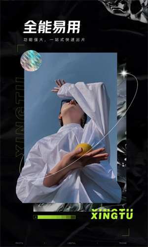 醒图免vip版截图(3)