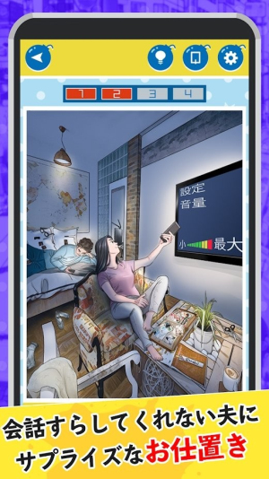 舒畅复仇截图(2)