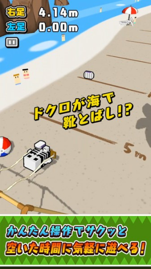 秋千飞鞋截图(4)