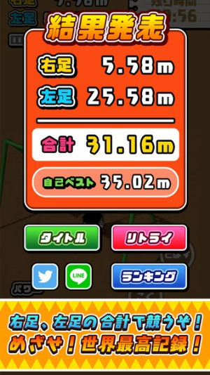 秋千飞鞋截图(3)