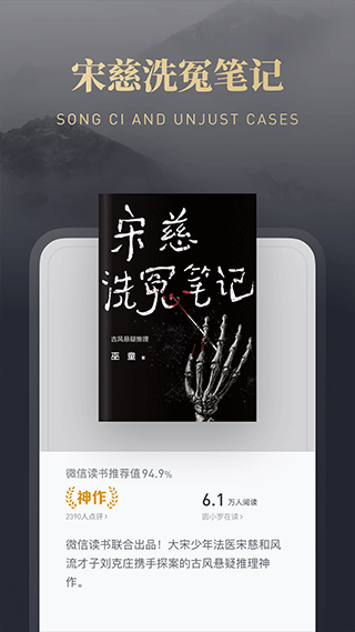 微信读书截图(3)