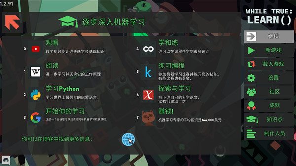 编程模拟器截图(1)