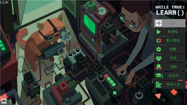 编程模拟器截图(3)