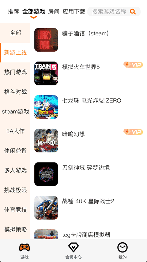 麻吉云游手机版截图(3)