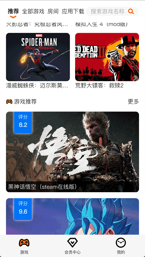 麻吉云游手机版截图(5)