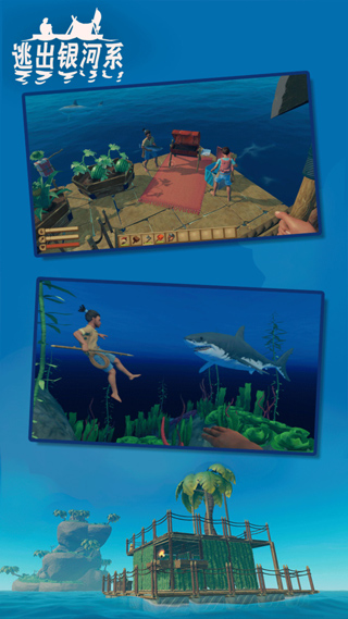 逃出银河系截图(5)