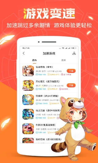 冷狐宝盒免登录版截图(2)