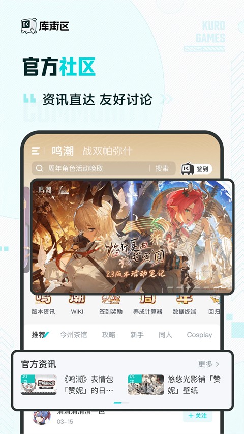 库街区国际版截图(4)