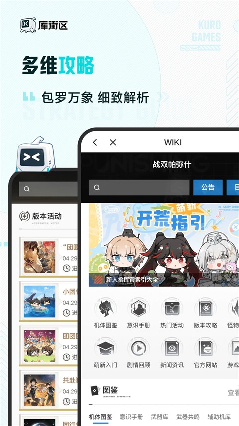 库街区网页版截图(5)