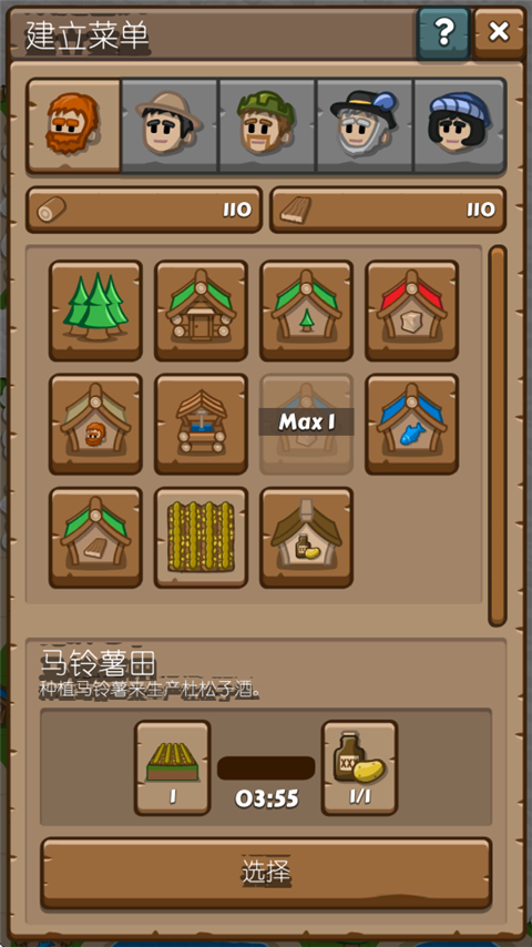 先锋典范汉化版手游截图(2)