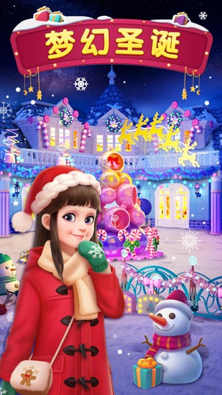 我的小家截图(3)