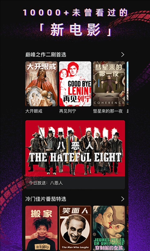 柿子电影截图(1)