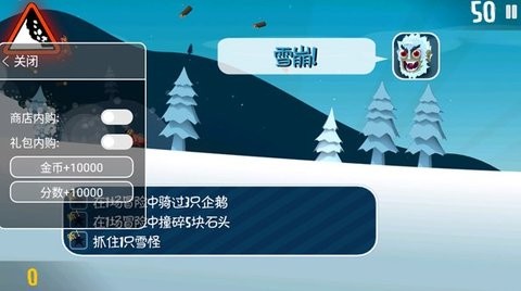 滑雪大冒险无限金币版截图(2)